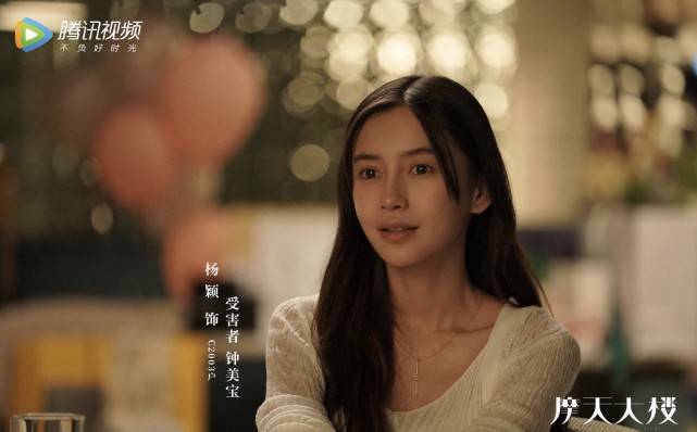 杨颖|原创这样的演技也能夸上热搜？的确有进步，但也难以服众