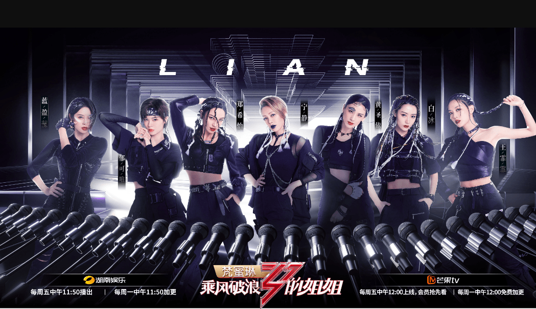 姐姐|原创宁静组第一次票数垫底,被网友质疑张艺兴《莲》太难听拉低分数