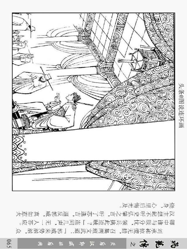后汉的人口_后汉地图