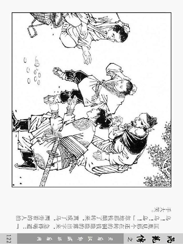 后汉的人口_后汉地图