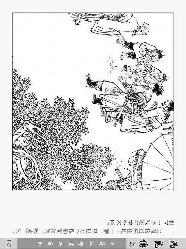 飞龙 人口_钢铁飞龙(3)