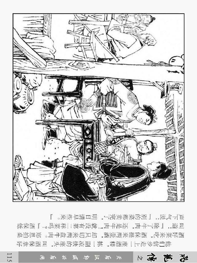 后汉的人口_后汉地图(2)