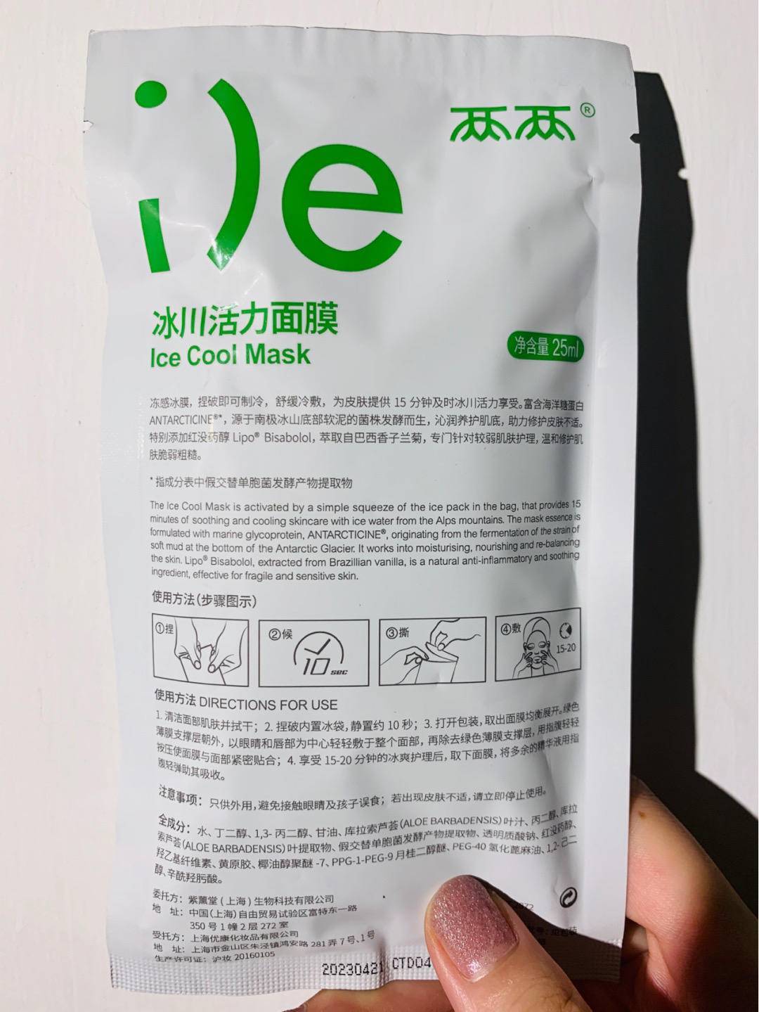 Time|都会女子的治愈时光：这些面膜能让你一天后尽情享受Me Time