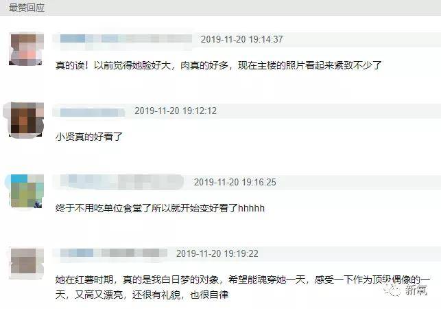 徐贤|从小土妹逆袭成神颜财阀公主，这位爱豆的换头思路请反复朗诵800遍！