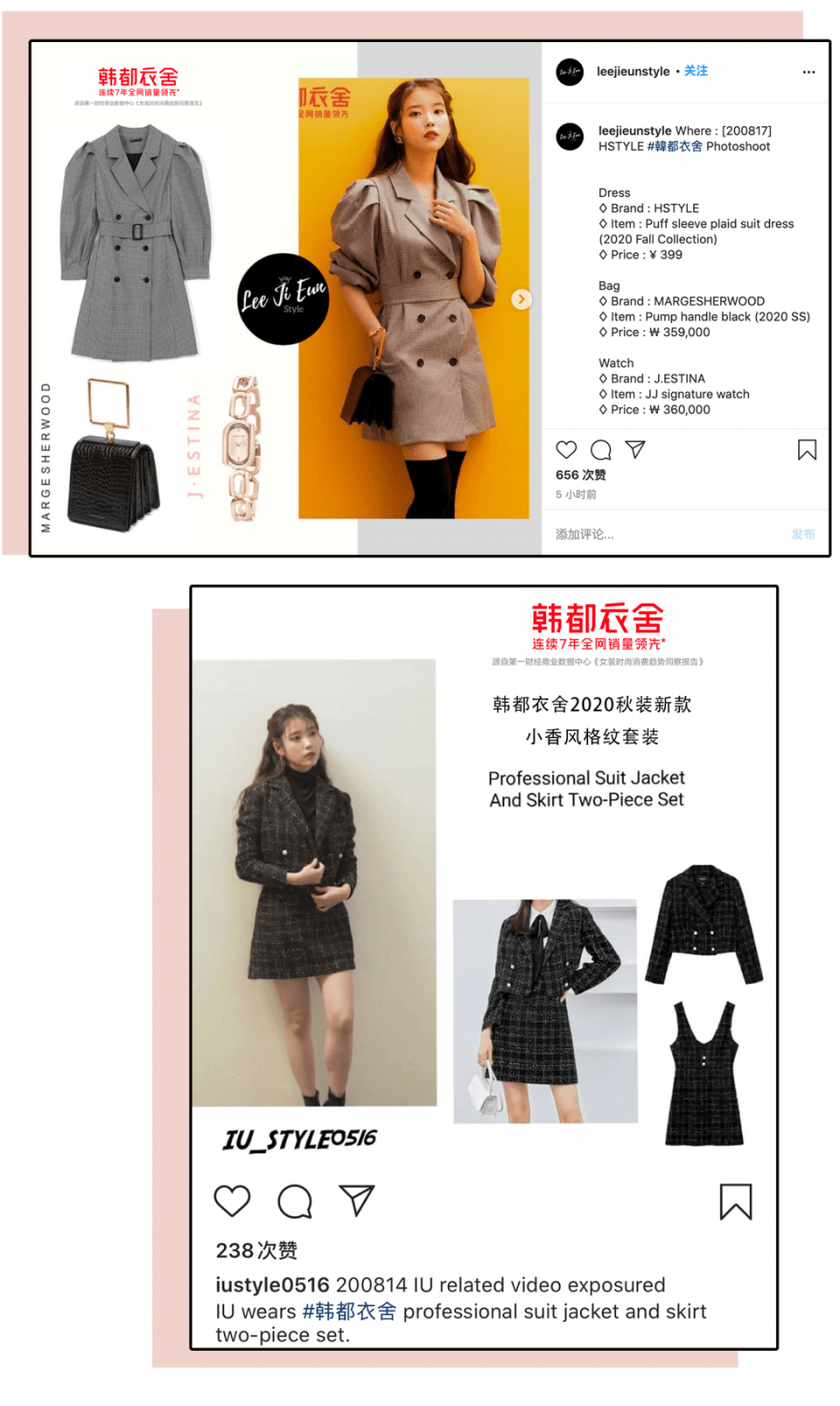 气质|IU爱穿的韩都衣舍，姐姐们也在抢？百元就能入同款