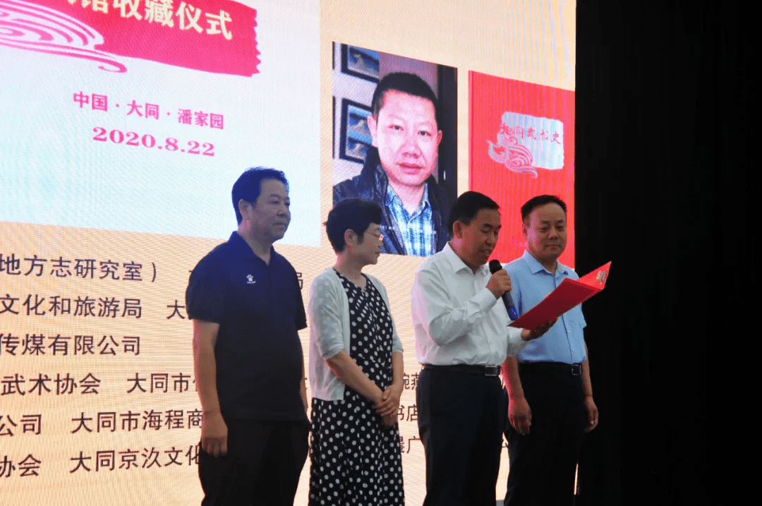 大同市人大常委会副主任张忠义宣布《大同武术史》正式首发
