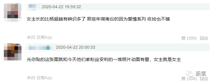 do|艳压杨超越？演天下第一美？脸do成这样还被夸清纯斩男第一人...