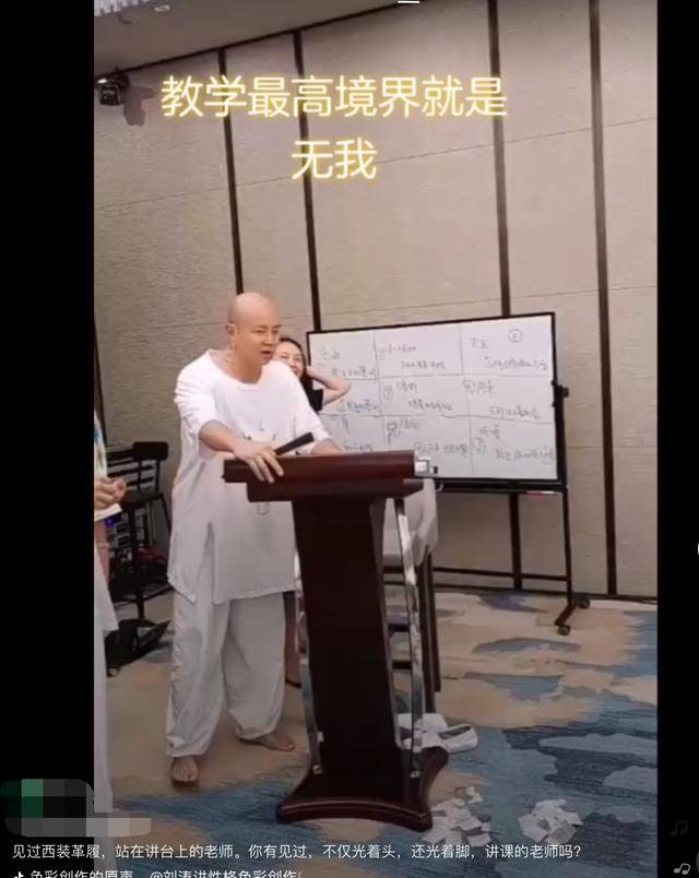 乐嘉近照曝光！光脚演讲发福明显，网友：一手