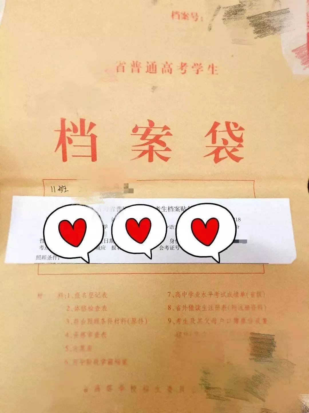 考生|必看！高中毕业生的考生档案是什么？大一新生要带吗？