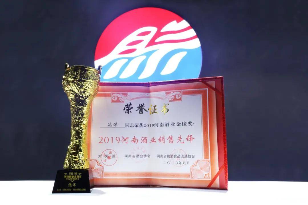 豫酒名片,勇夺六冠!赊店老酒斩获河南酒业奥斯卡"金象奖"六项大奖!