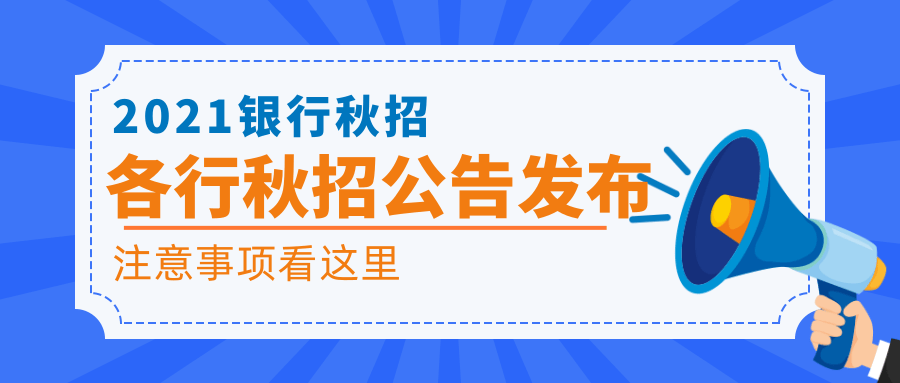 工商局招聘_2020中国工商银行校园招聘公告汇总(5)