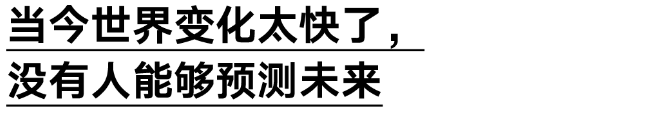 Ken|是不完整的对话Ken Robinson：只聚焦于获取知识的教育