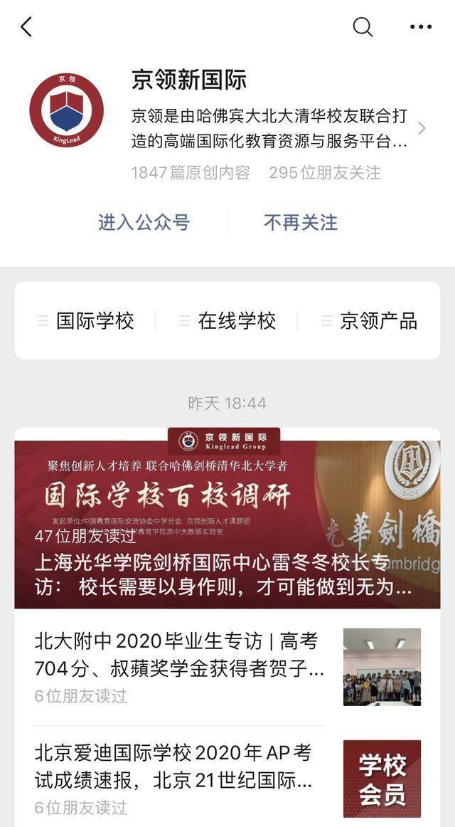 云顶学校小学部排行_深圳市云顶学校讲述国际课程与国内学生学习需要的