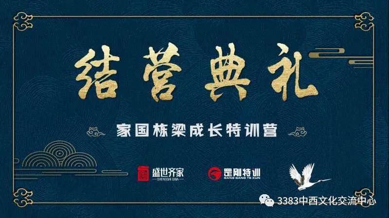 消息资讯|家国担当青少年