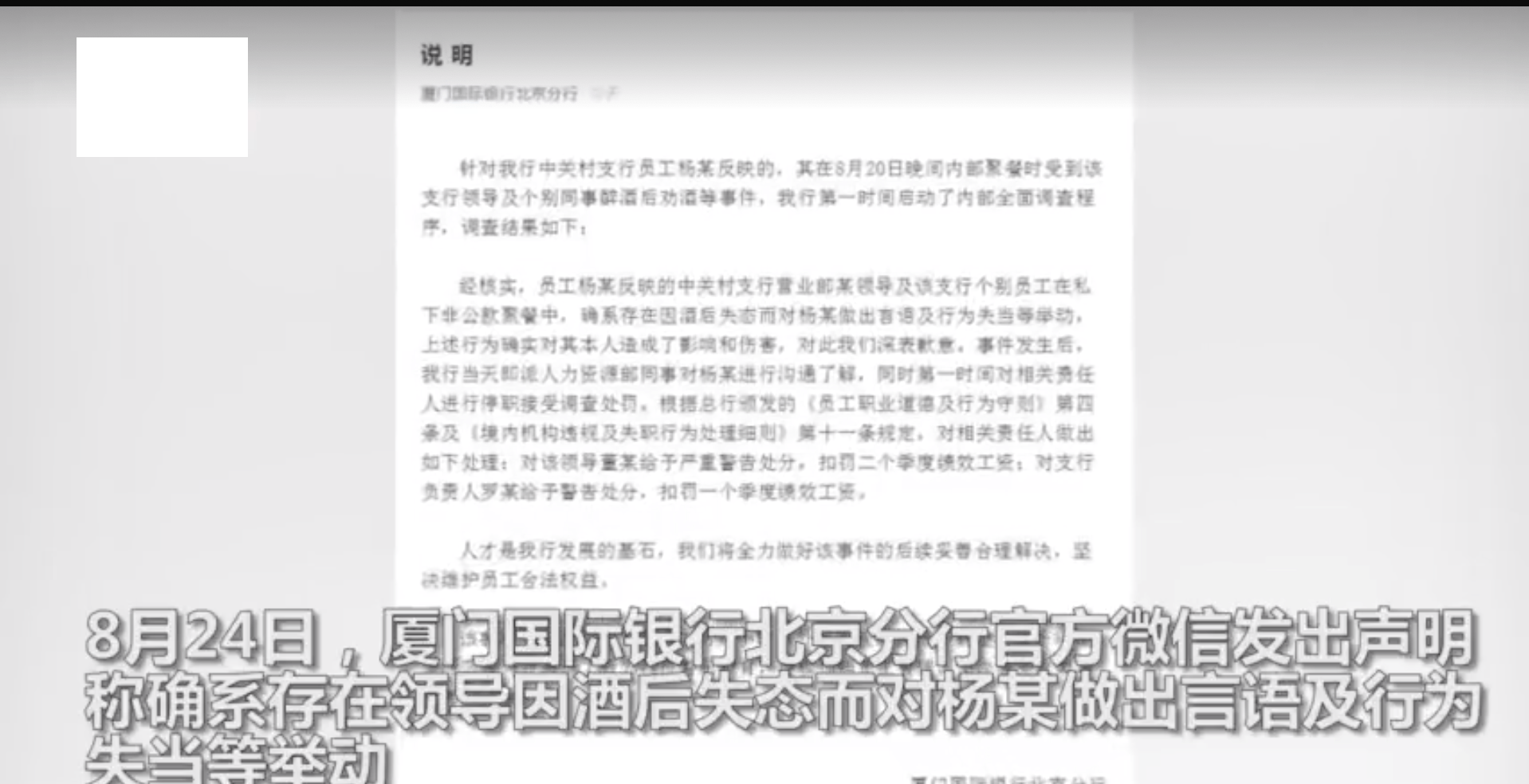 领导|员工不喝敬酒被打耳光：企业领导发飙，“长官意志”沉渣泛起