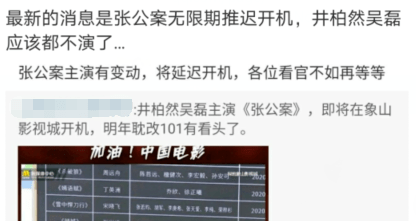 威龙|原创《张公案》炒作三部曲？演员撕番拒演资方撤资，作者发文不满主演