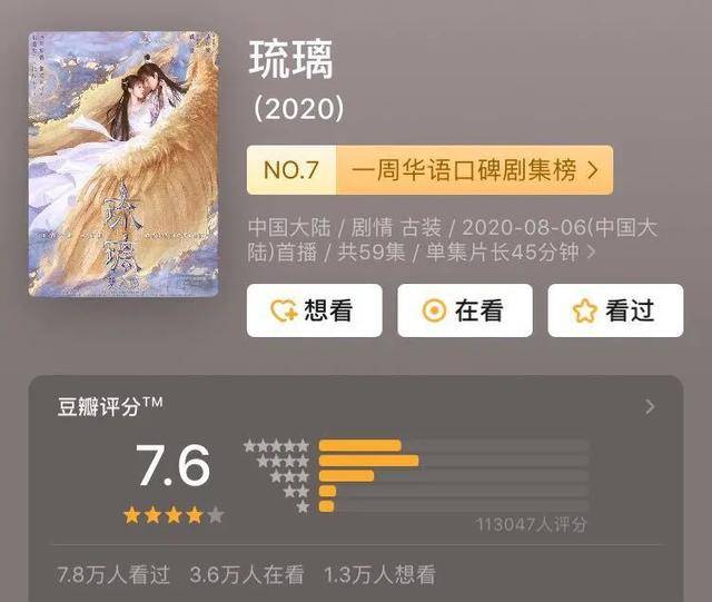 观众|原创《琉璃》热度不减，《且听凤鸣》表现平平，两部剧的差距在哪里？