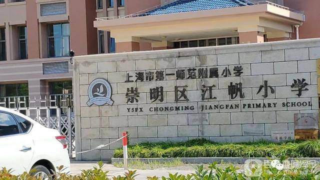 消息资讯|最新！上海又一区31所小学大盘点！上升势头猛！附收费标准