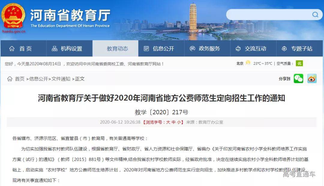 专业|没大胆报的都后悔死了这些高校今年爆冷！2020全国各地一本投档线最全汇总