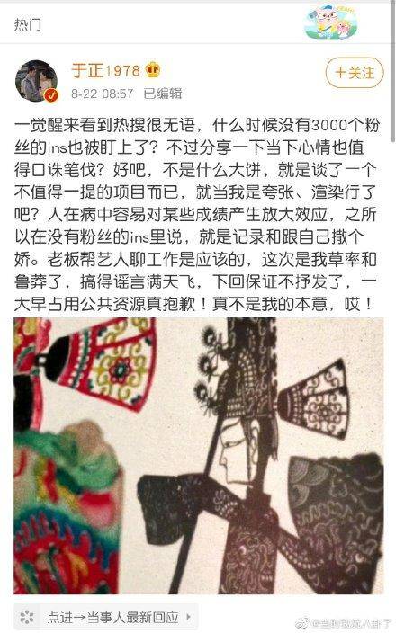 宋威龙好惨！于正画大饼害他被骂，连《张公案