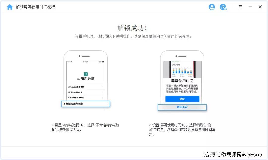 iphone已经停用怎么办