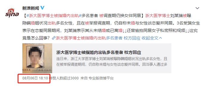 沉默|浙大丑闻，一个月内爆发了三次：沉默的真相，不该被遗忘！