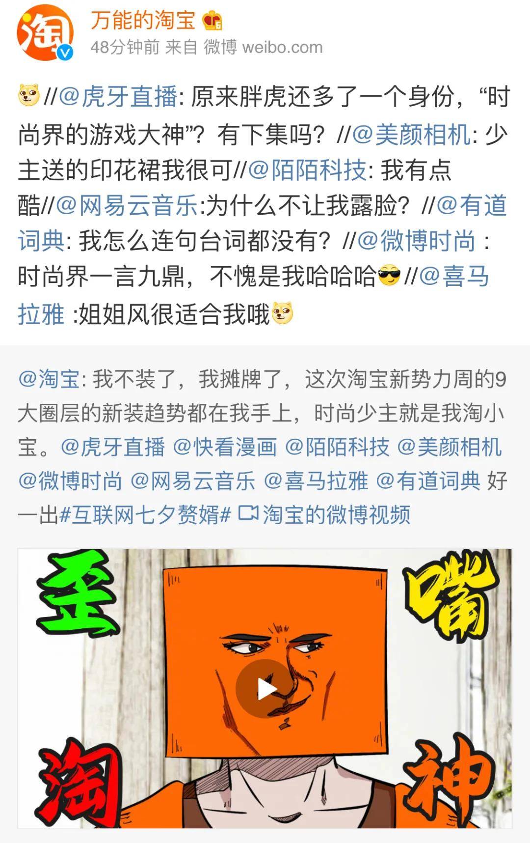 wifi|哈哈哈哈！淘宝你居然也有这么一天