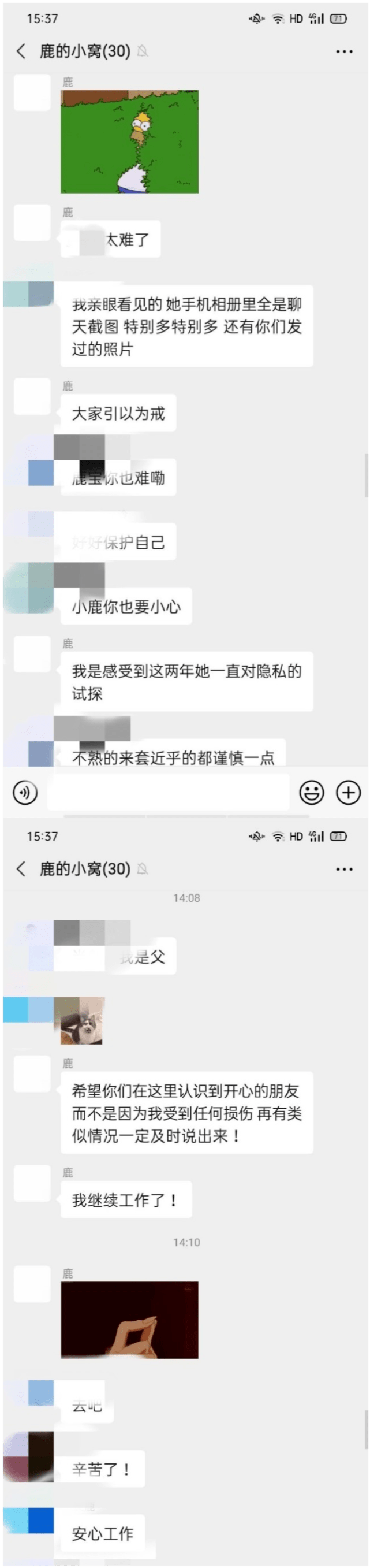 秦牛正威大粉兼好友脱粉回踩，被其男粉欺骗感