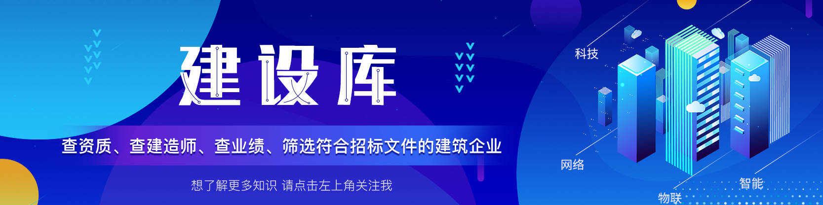 监事会|中国建筑：领导又调整！