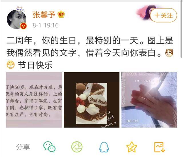 张馨予七夕未见何捷陪伴，早起工作车内酣睡，