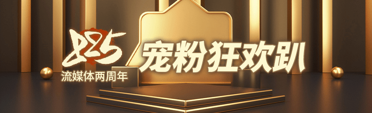 在线音乐体验升级，索尼精选Hi-Res音乐流媒体上线两周年-家电圈官网