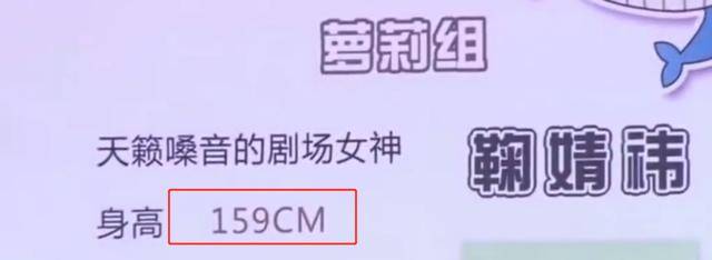 电灯|原创鞠婧祎真实身高又添实锤，只比电灯开关高一点，还穿了增高垫