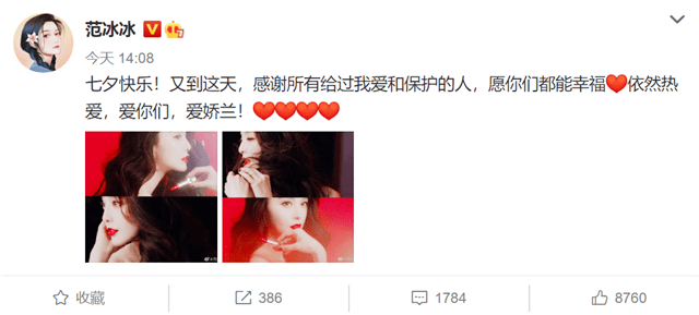 范冰冰和李晨最近消息