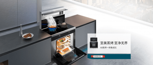 油烟机哪个品牌噪声小 4f8eb0ef17f947f99971592047cd9a9b.png