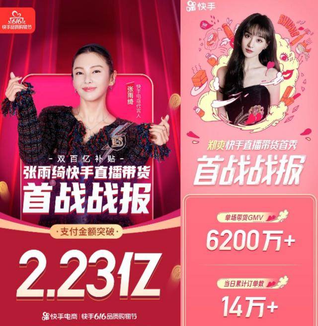 郑爽|明星直播带货又“翻车”，“郑爽们”的真性情与商业化规则孰轻孰重？