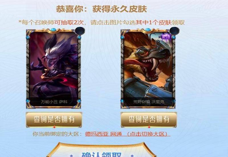lol10周年