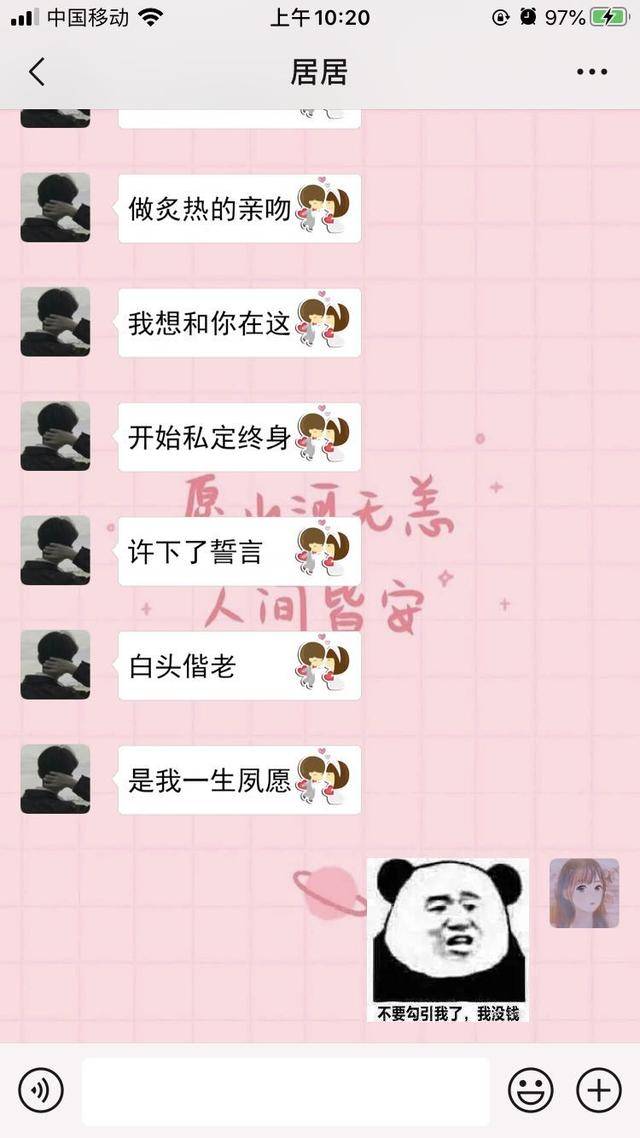 感人表白套图表情包:许下了誓言,白头偕老