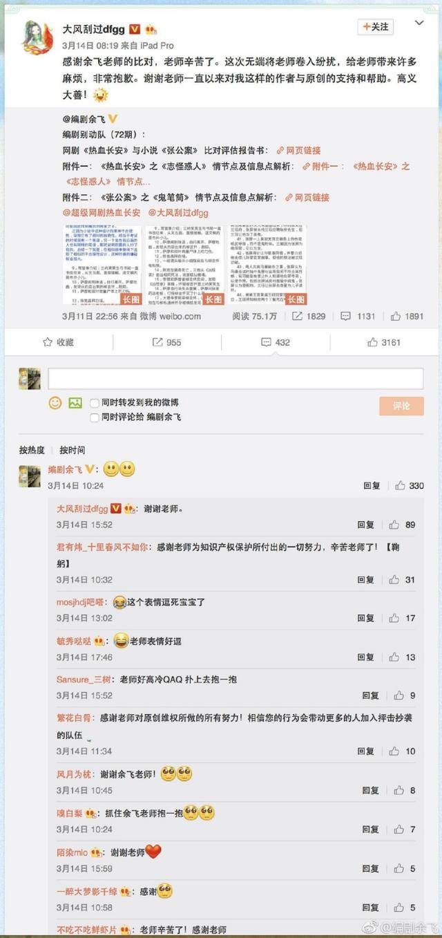 桃花|「不完美受害者」大风刮过