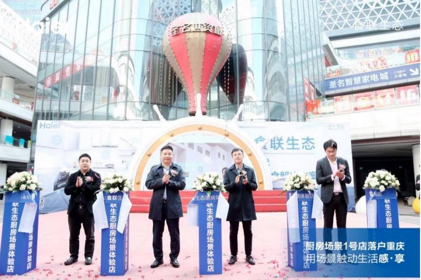 冰箱做得再好也只是冰箱!海尔突破硬件局限发力食联网-家电圈官网