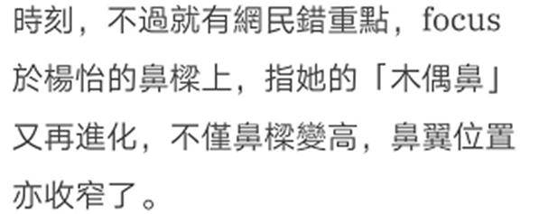 进化|原创杨怡木偶鼻再进化？海景别墅曝光，曾带2000万嫁妆下嫁小5岁老公