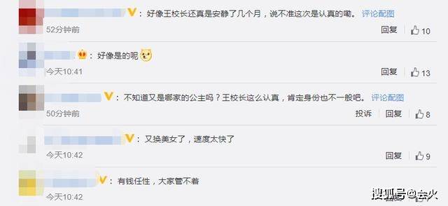 网友|原创王思聪又获美人！深夜贴心照顾妙龄女，前女友上万奢侈品现千元卖