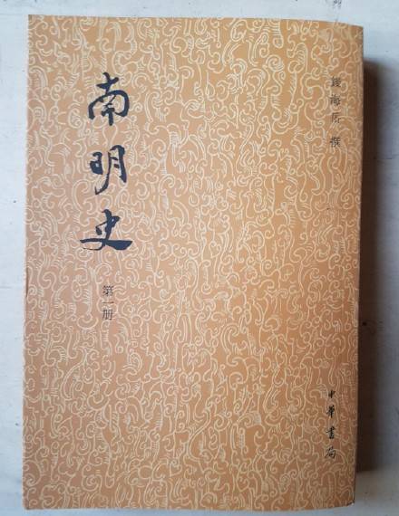 永历|联合还是胁迫？揭秘大西军从四川到云南与永历合作始末