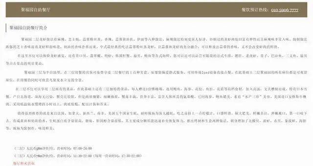 聚餐|员工不敬酒被打，领导仅罚款了事！厦门国际银行6月刚被罚347万