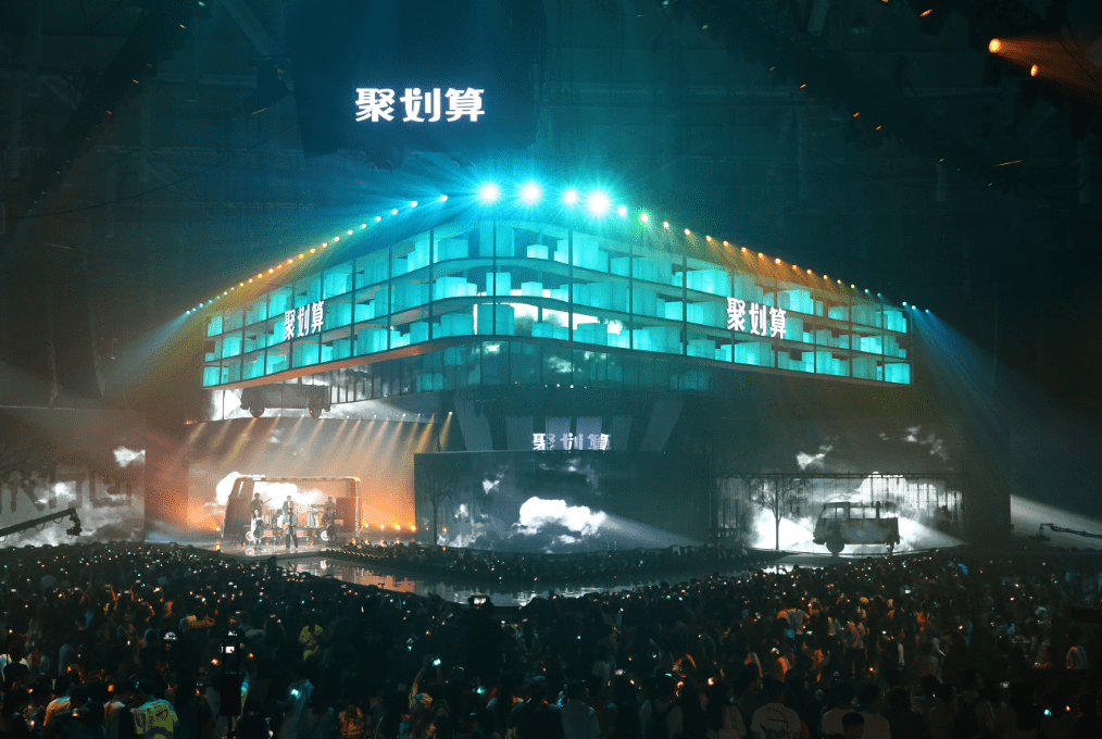 直播|99划算夜官宣启动！ 江苏卫视×聚划算模式共创再升级：“超级直播秀”来了！