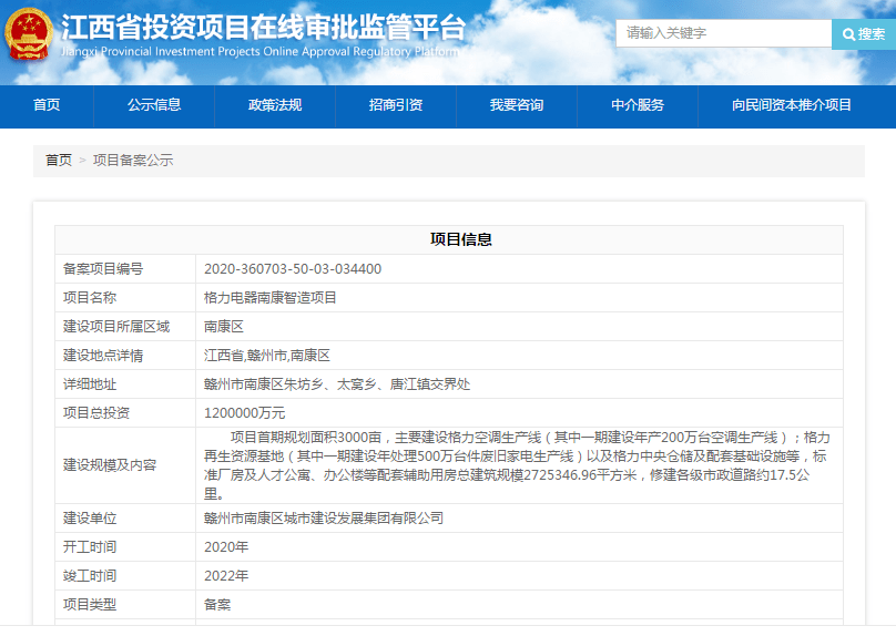快跟着小编来看详细情况建设地点详情江西省,赣州市,南康区详细地址赣州