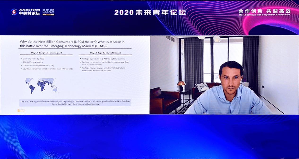 经济|2020中关村论坛未来青年论坛举行 聚焦科技与产业数字化转型