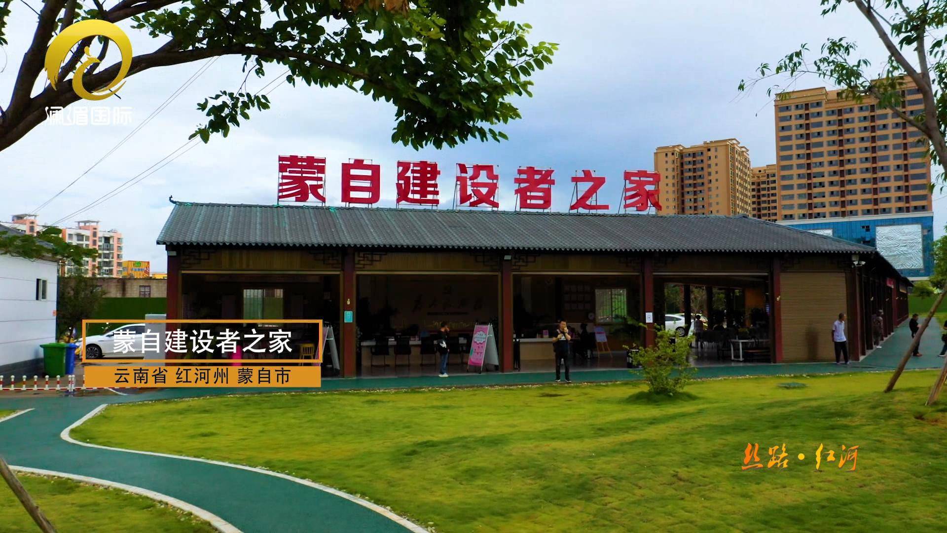 ｜丝路红河｜蒙自：政府引导 全民参与 争创全国文明城市