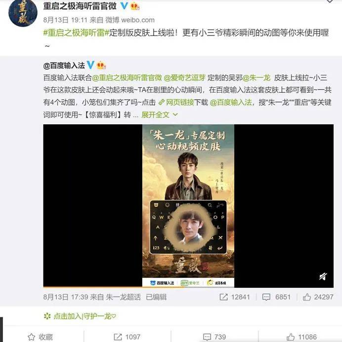 龙的|原创演技戳人、宠粉无敌，这样的朱一龙谁不爱？