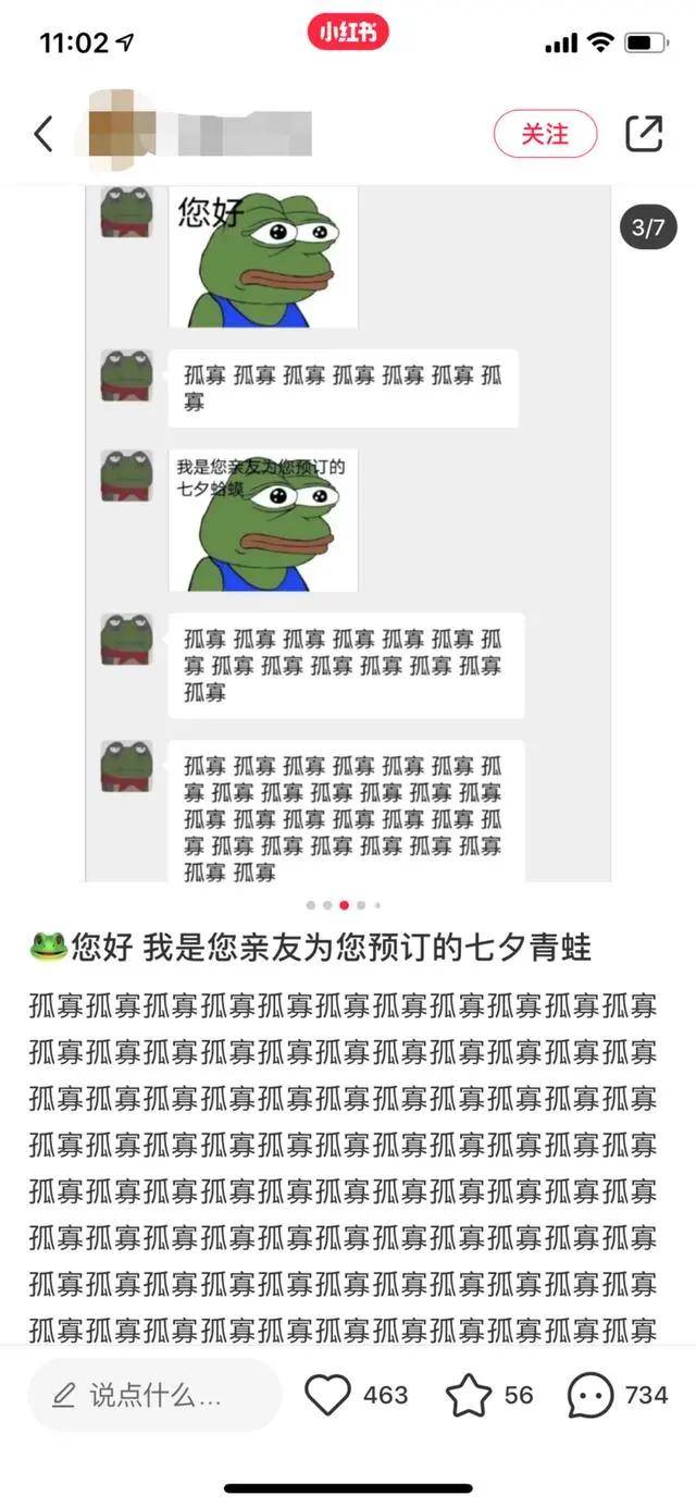 原创孤寡孤寡孤寡.36万人都在搜的七夕青蛙到底是个什么?