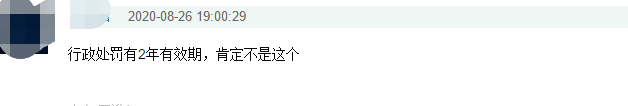 乐华|原创乐华艺人演出辱国真相，只警告没实际处罚，通告还被压了3个月